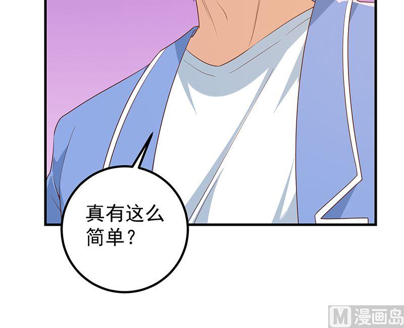都是黑丝惹的祸 632 第二季 第383话 我一个电话就 第27页