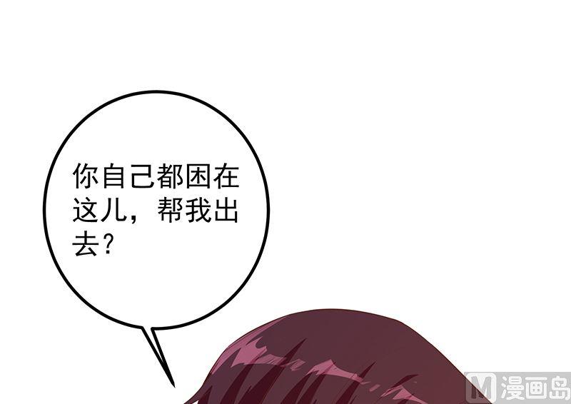 都是黑丝惹的祸 632 第二季 第383话 我一个电话就 第12页