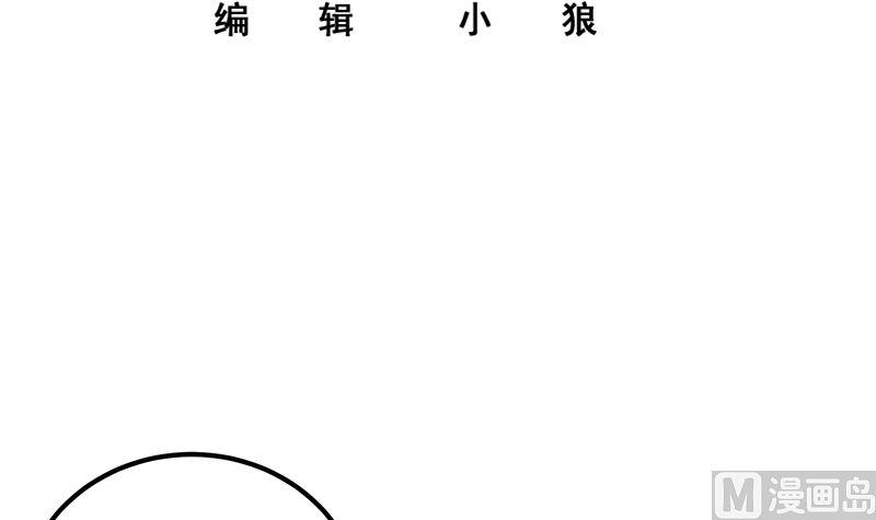 都是黑丝惹的祸 632 第二季 第383话 我一个电话就 第3页