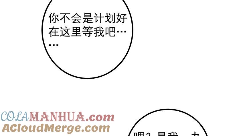 都是黑丝惹的祸 632 第二季 第383话 我一个电话就 第19页