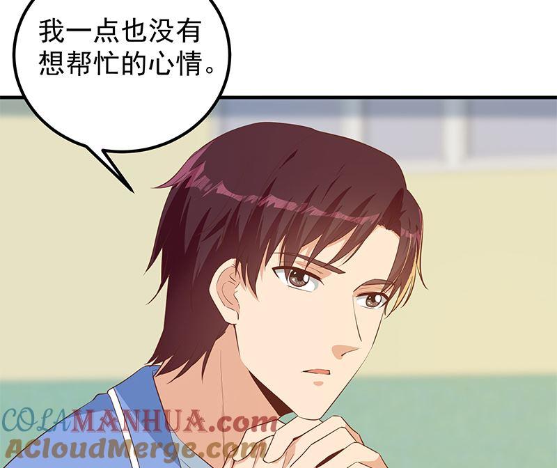都是黑丝惹的祸 632 第二季 第383话 我一个电话就 第4页