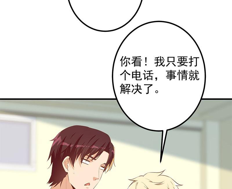 都是黑丝惹的祸 632 第二季 第383话 我一个电话就 第17页