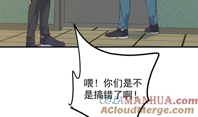 都是黑丝惹的祸 632 第二季 第383话 我一个电话就 第46页
