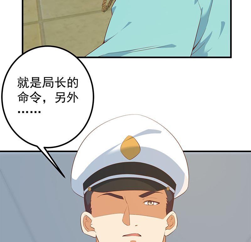 都是黑丝惹的祸 632 第二季 第383话 我一个电话就 第38页