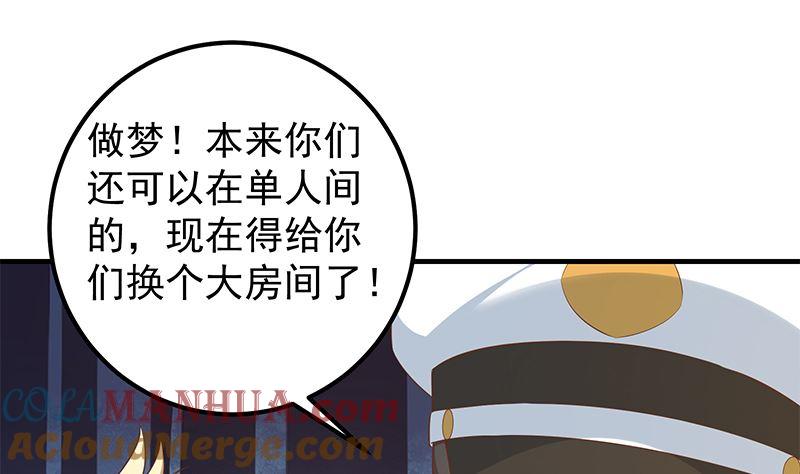 都是黑丝惹的祸 632 第二季 第383话 我一个电话就 第34页