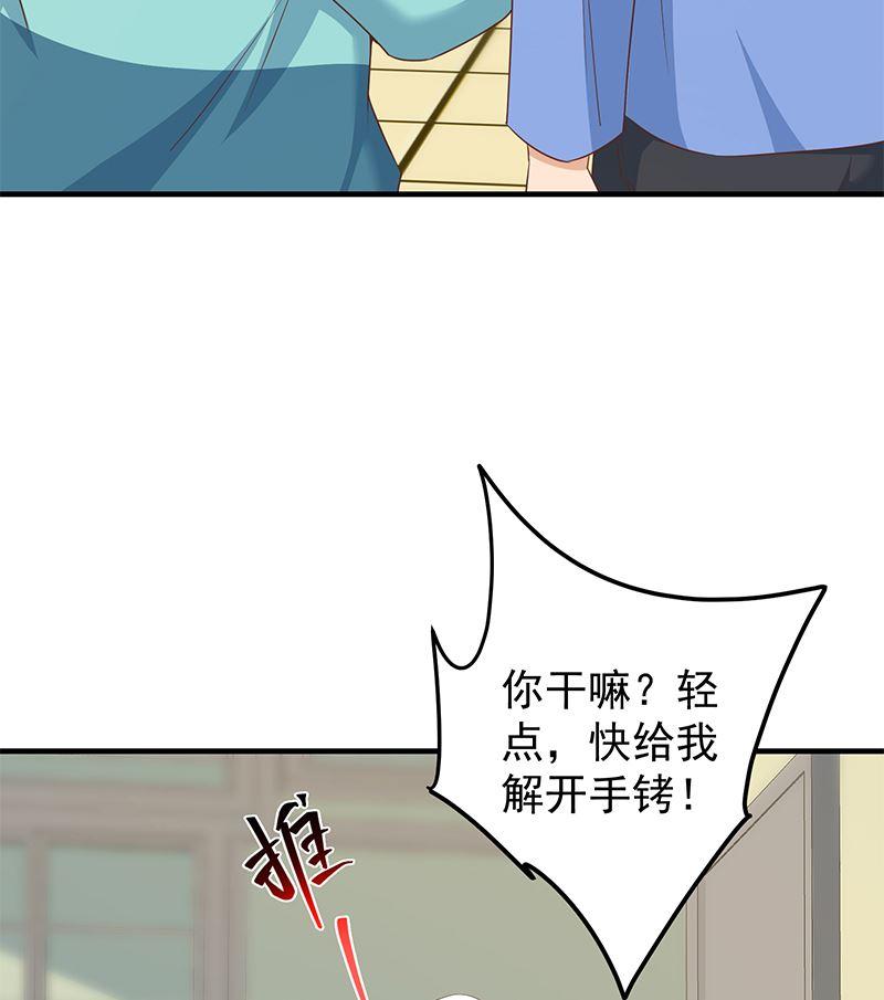 都是黑丝惹的祸 632 第二季 第383话 我一个电话就 第32页