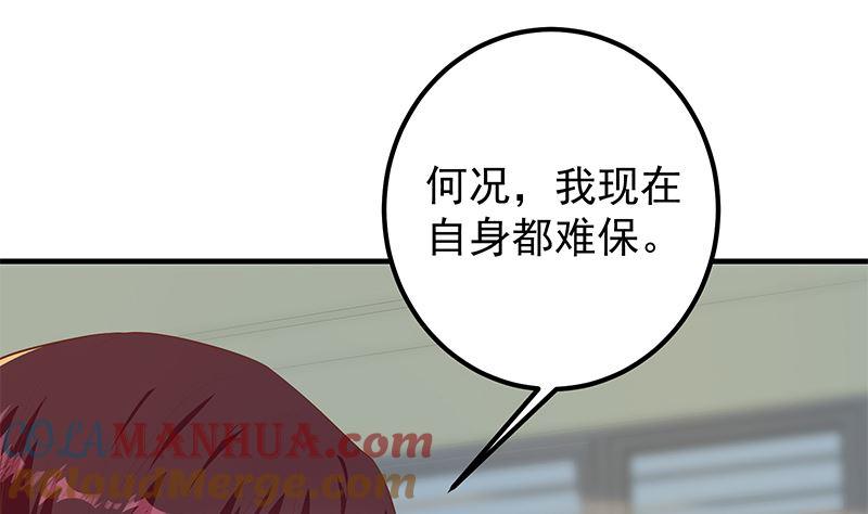 都是黑丝惹的祸 632 第二季 第383话 我一个电话就 第7页