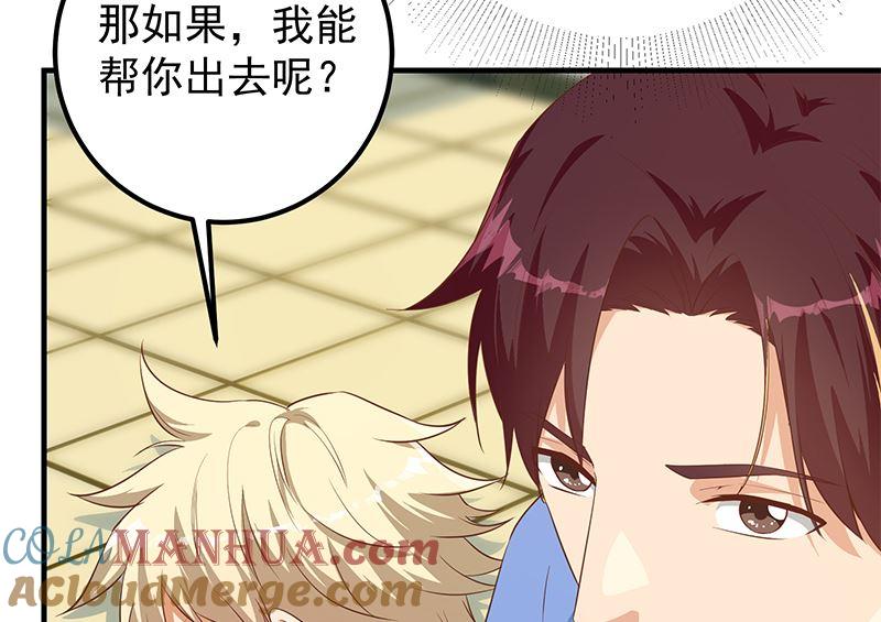 都是黑丝惹的祸 632 第二季 第383话 我一个电话就 第10页