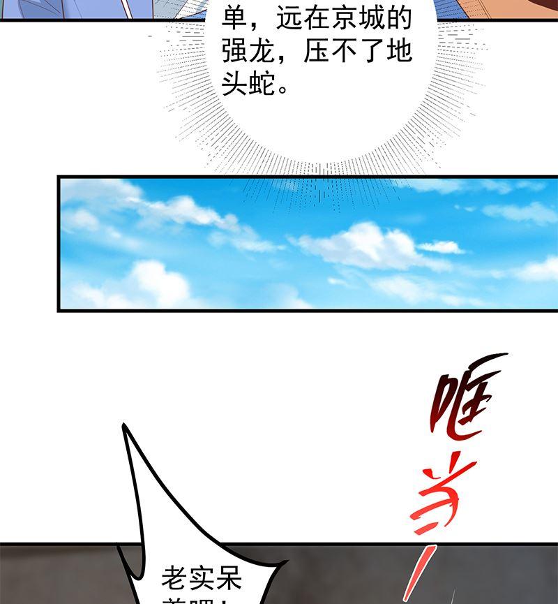 都是黑丝惹的祸 632 第二季 第383话 我一个电话就 第44页