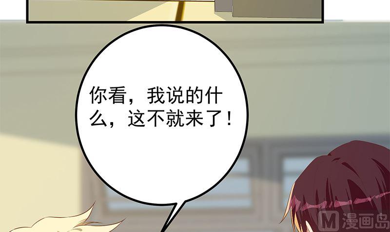 都是黑丝惹的祸 632 第二季 第383话 我一个电话就 第30页