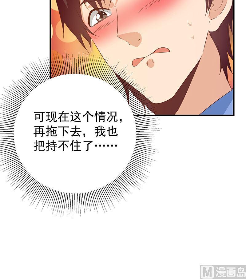 都是黑丝惹的祸 633 第二季 第384话 圈套？ 第48页