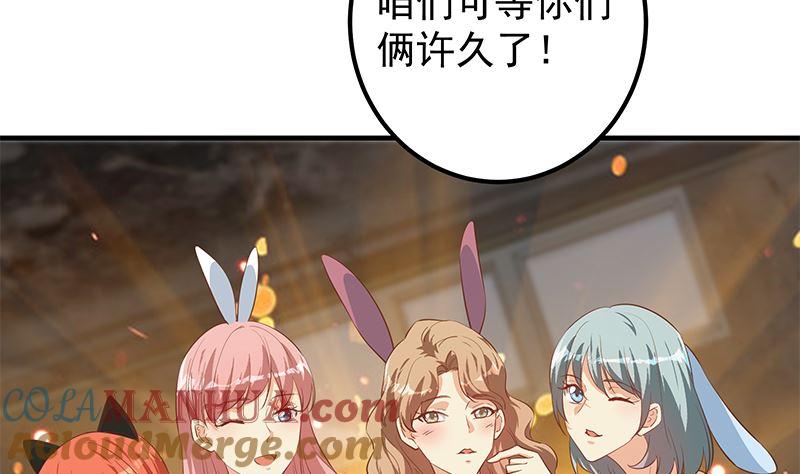 都是黑丝惹的祸 633 第二季 第384话 圈套？ 第25页