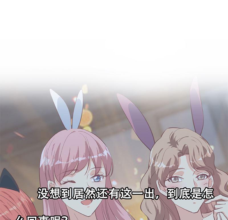 都是黑丝惹的祸 633 第二季 第384话 圈套？ 第50页