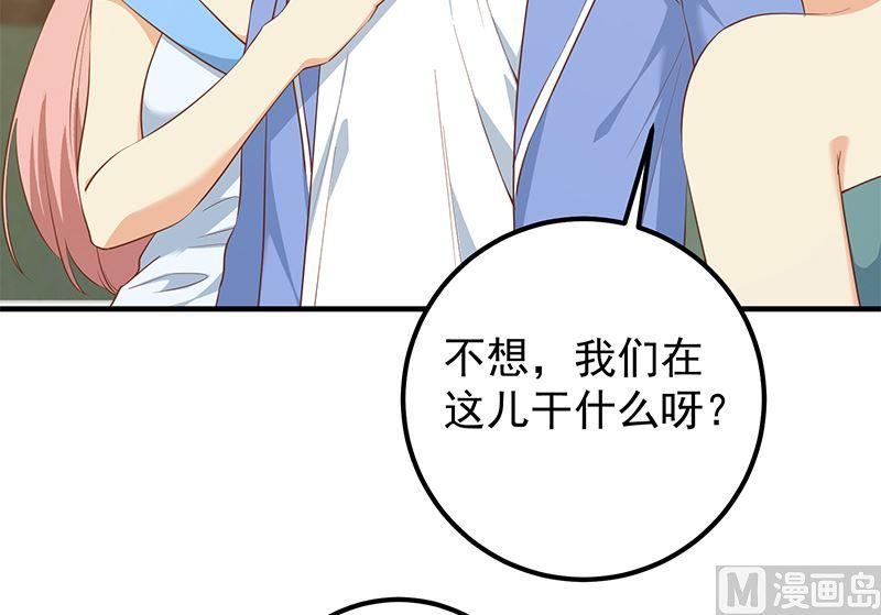 都是黑丝惹的祸 633 第二季 第384话 圈套？ 第36页