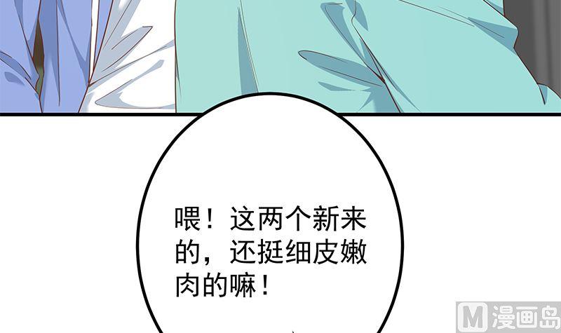 都是黑丝惹的祸 633 第二季 第384话 圈套？ 第12页