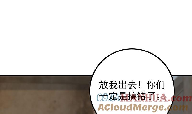 都是黑丝惹的祸 633 第二季 第384话 圈套？ 第4页