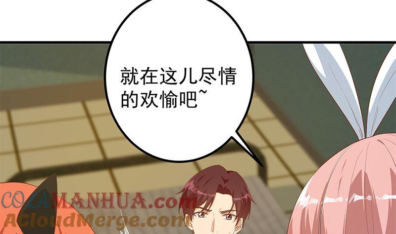 都是黑丝惹的祸 633 第二季 第384话 圈套？ 第37页