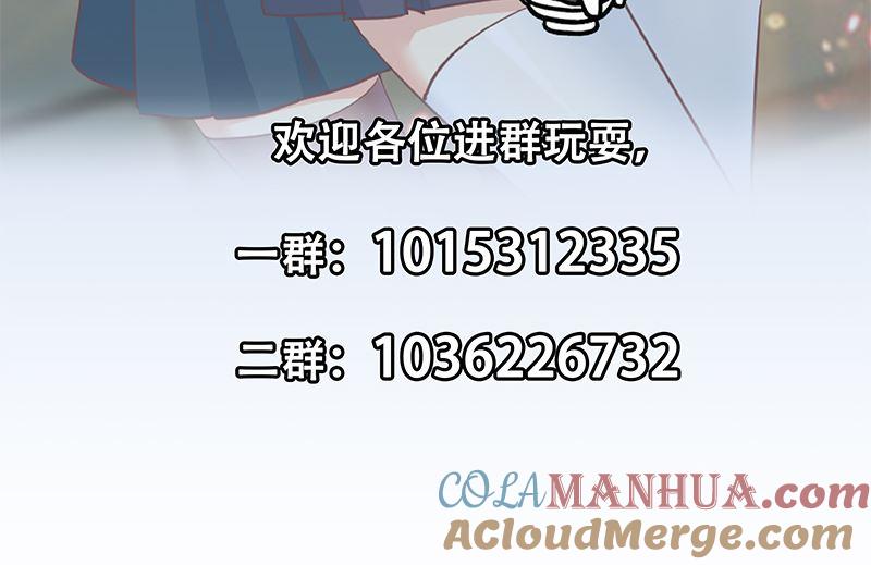 都是黑丝惹的祸 633 第二季 第384话 圈套？ 第52页