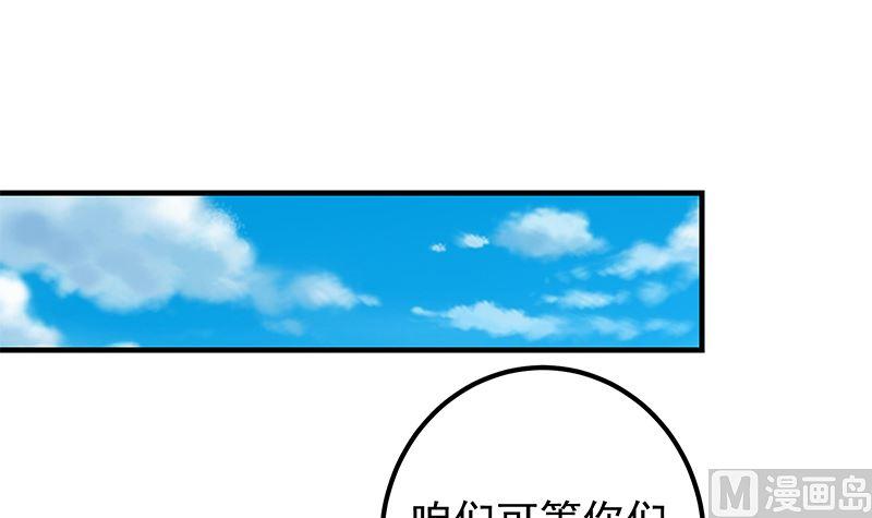 都是黑丝惹的祸 633 第二季 第384话 圈套？ 第24页