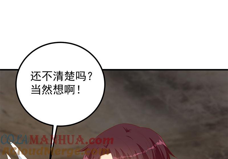 都是黑丝惹的祸 633 第二季 第384话 圈套？ 第34页