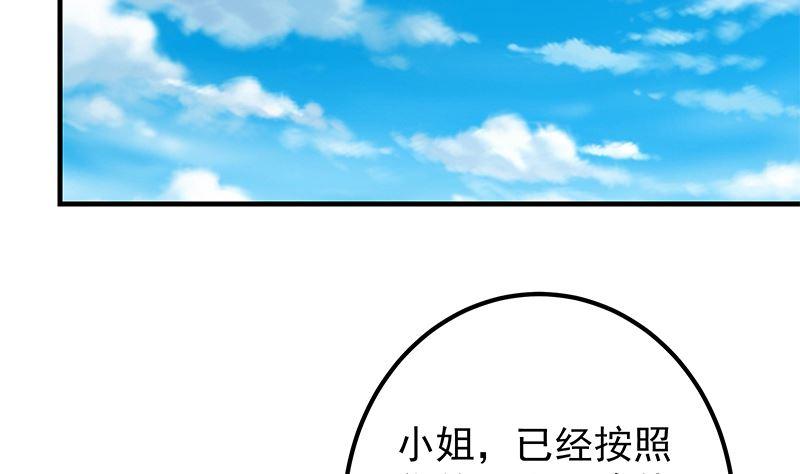 都是黑丝惹的祸 633 第二季 第384话 圈套？ 第17页