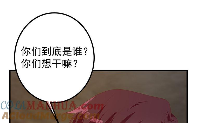 都是黑丝惹的祸 633 第二季 第384话 圈套？ 第31页