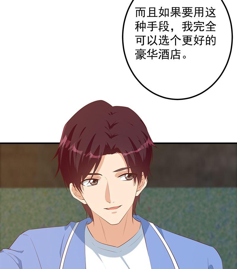 都是黑丝惹的祸 634 第二季 第385话 香艳美人计！ 第35页