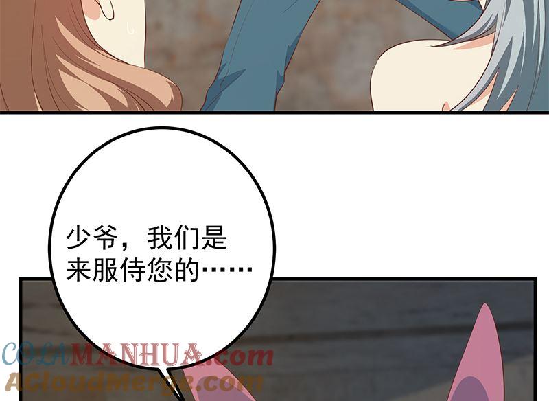 都是黑丝惹的祸 634 第二季 第385话 香艳美人计！ 第16页