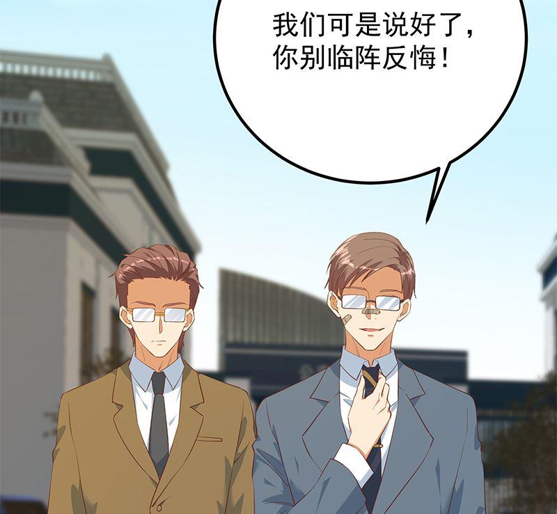 都是黑丝惹的祸 634 第二季 第385话 香艳美人计！ 第41页