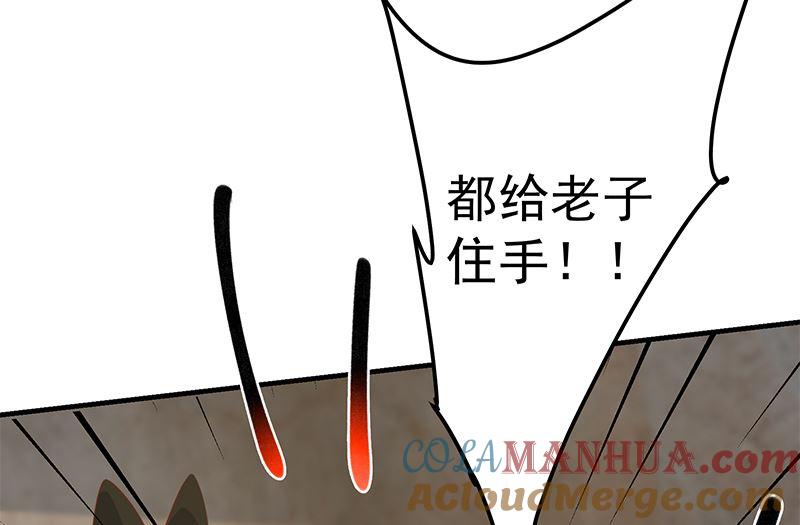 都是黑丝惹的祸 634 第二季 第385话 香艳美人计！ 第7页