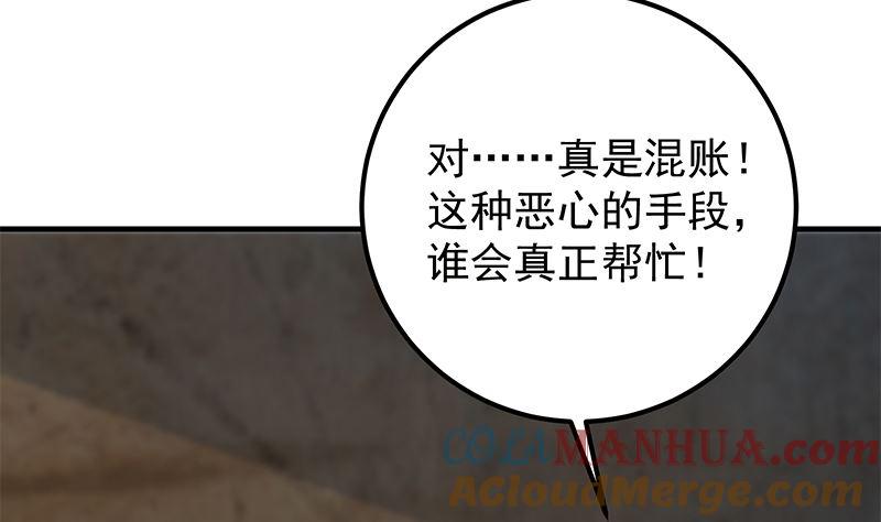 都是黑丝惹的祸 634 第二季 第385话 香艳美人计！ 第28页