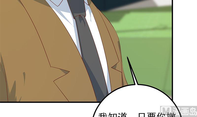 都是黑丝惹的祸 634 第二季 第385话 香艳美人计！ 第45页