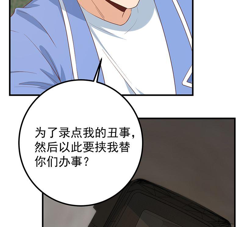 都是黑丝惹的祸 634 第二季 第385话 香艳美人计！ 第26页