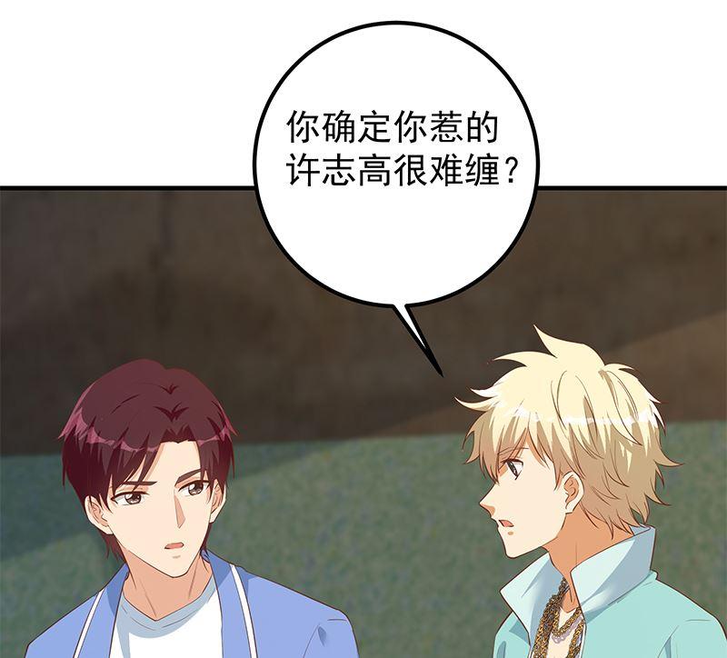都是黑丝惹的祸 634 第二季 第385话 香艳美人计！ 第50页