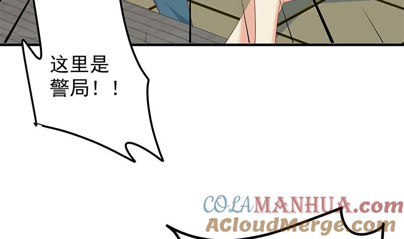 都是黑丝惹的祸 634 第二季 第385话 香艳美人计！ 第13页