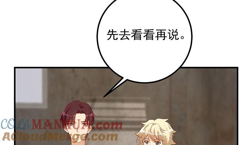 都是黑丝惹的祸 634 第二季 第385话 香艳美人计！ 第52页