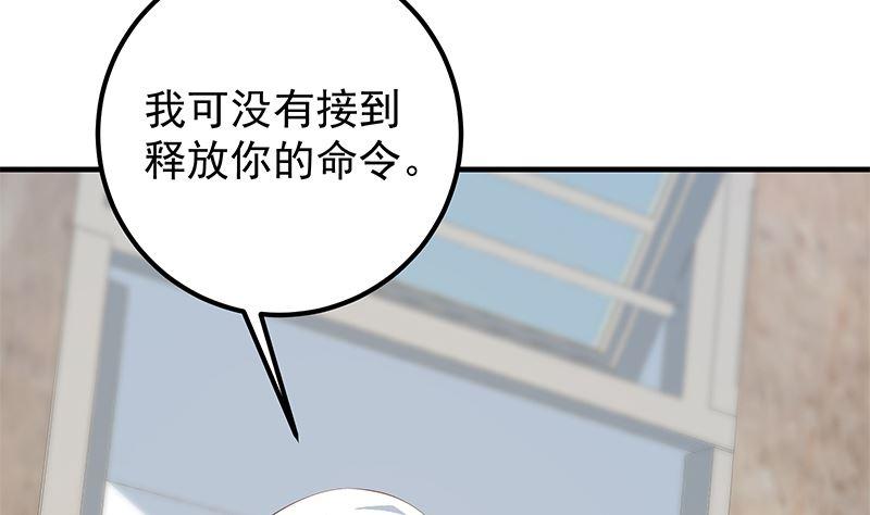 都是黑丝惹的祸 634 第二季 第385话 香艳美人计！ 第56页