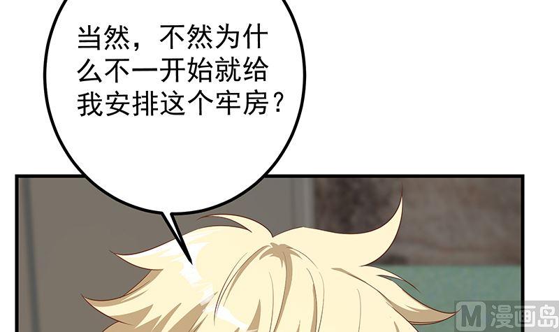 都是黑丝惹的祸 634 第二季 第385话 香艳美人计！ 第33页