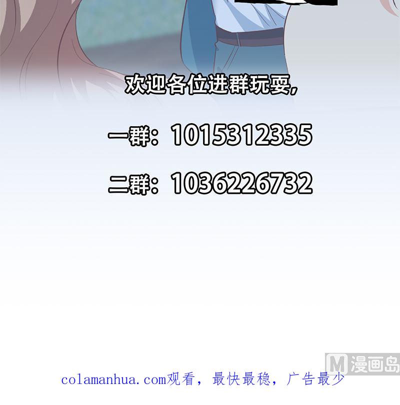 都是黑丝惹的祸 634 第二季 第385话 香艳美人计！ 第63页
