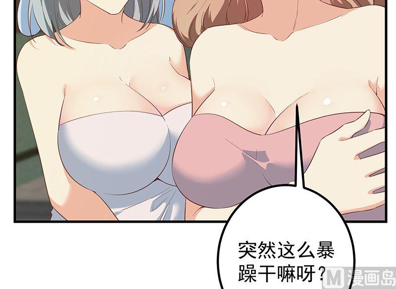 都是黑丝惹的祸 634 第二季 第385话 香艳美人计！ 第18页