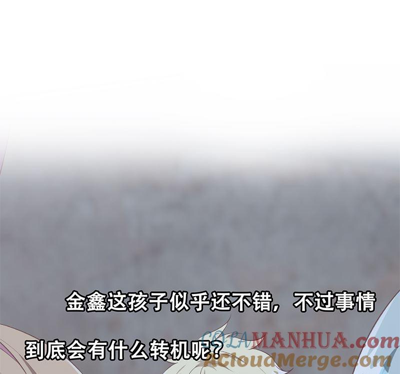都是黑丝惹的祸 634 第二季 第385话 香艳美人计！ 第61页