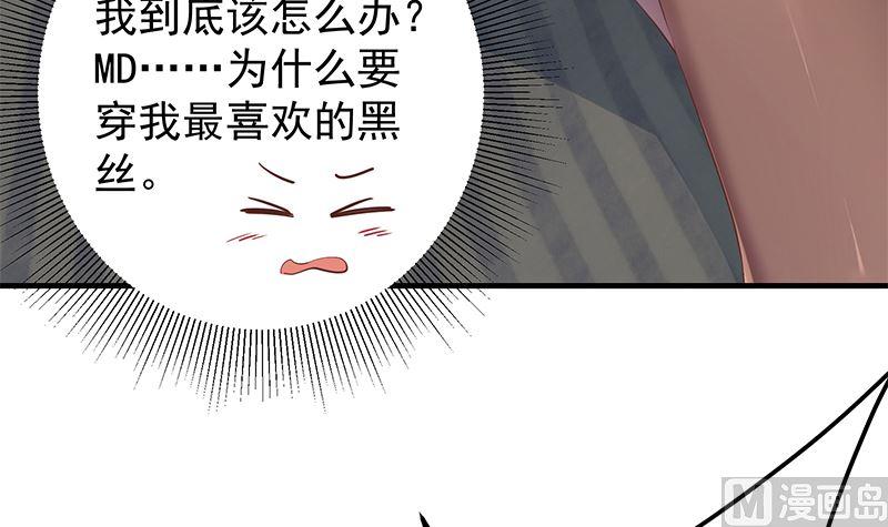 都是黑丝惹的祸 634 第二季 第385话 香艳美人计！ 第6页