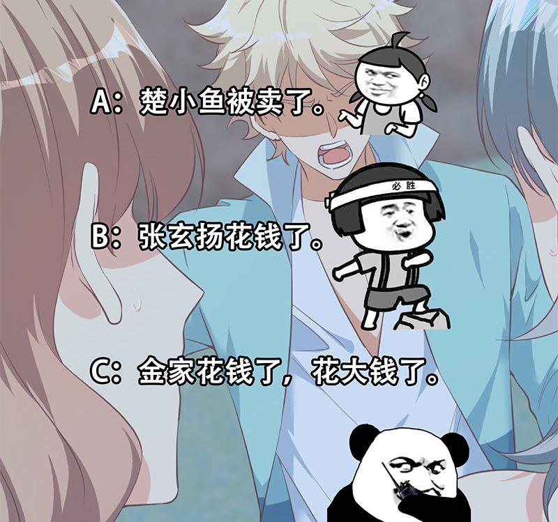 都是黑丝惹的祸 634 第二季 第385话 香艳美人计！ 第62页