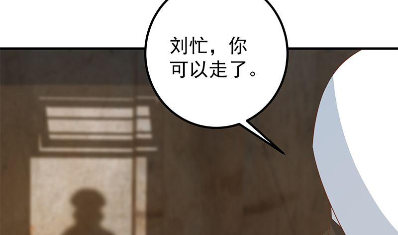 都是黑丝惹的祸 634 第二季 第385话 香艳美人计！ 第47页