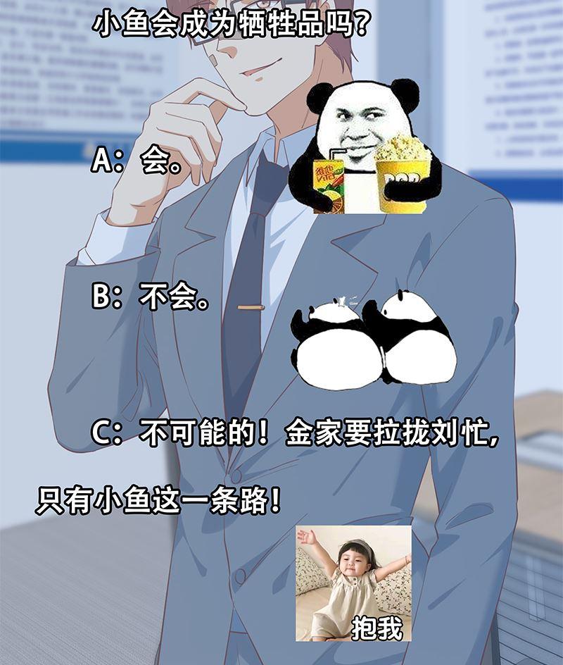 都是黑丝惹的祸 635 第二季 第386话 她的牺牲 第47页