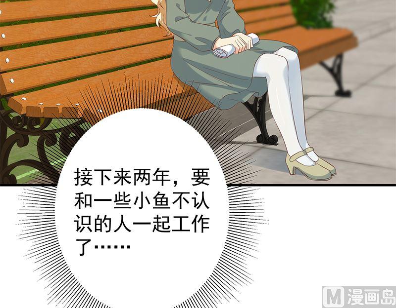 都是黑丝惹的祸 635 第二季 第386话 她的牺牲 第42页