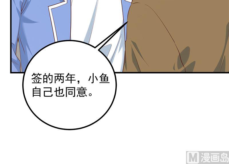 都是黑丝惹的祸 635 第二季 第386话 她的牺牲 第36页