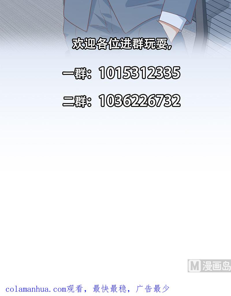 都是黑丝惹的祸 635 第二季 第386话 她的牺牲 第48页