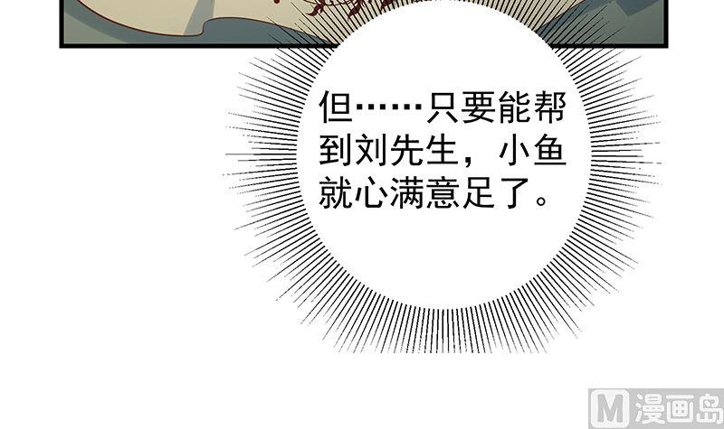 都是黑丝惹的祸 635 第二季 第386话 她的牺牲 第45页