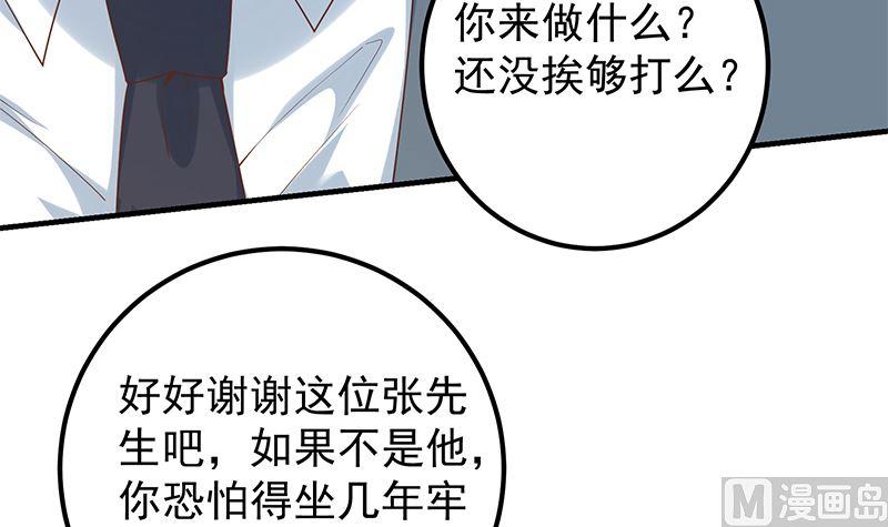 都是黑丝惹的祸 635 第二季 第386话 她的牺牲 第24页